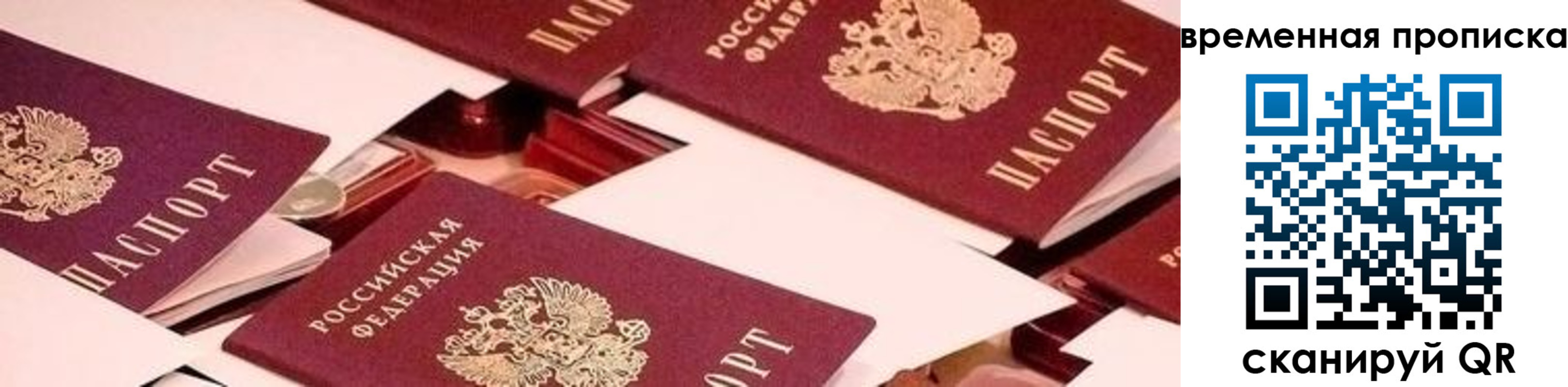 временная регистрация адрес в Мензелинске